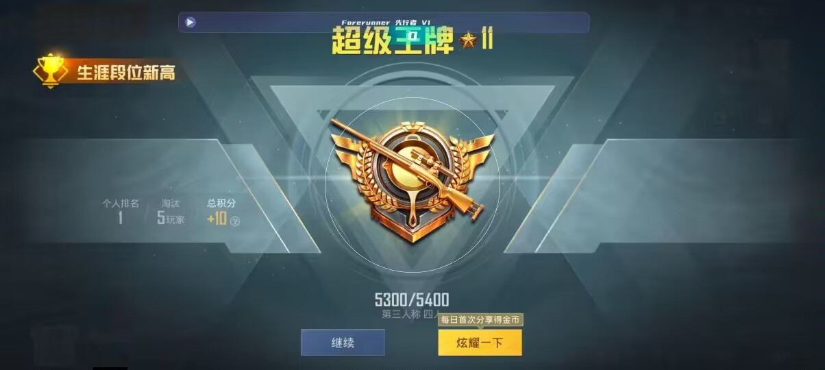 和平精英先行者透视直装 - pubgM辅助科技 内透辅助预览图